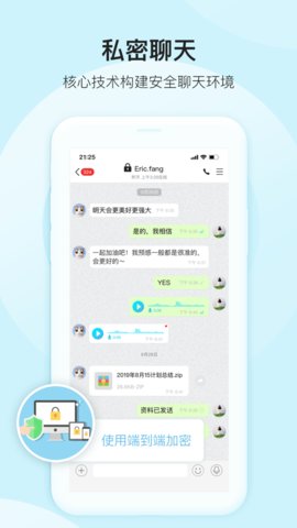 彩聊APP图1