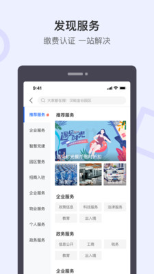 泉通APP图3