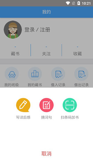 书迹图书馆手机版图2