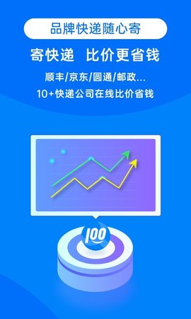 快递100手机号查物流图3