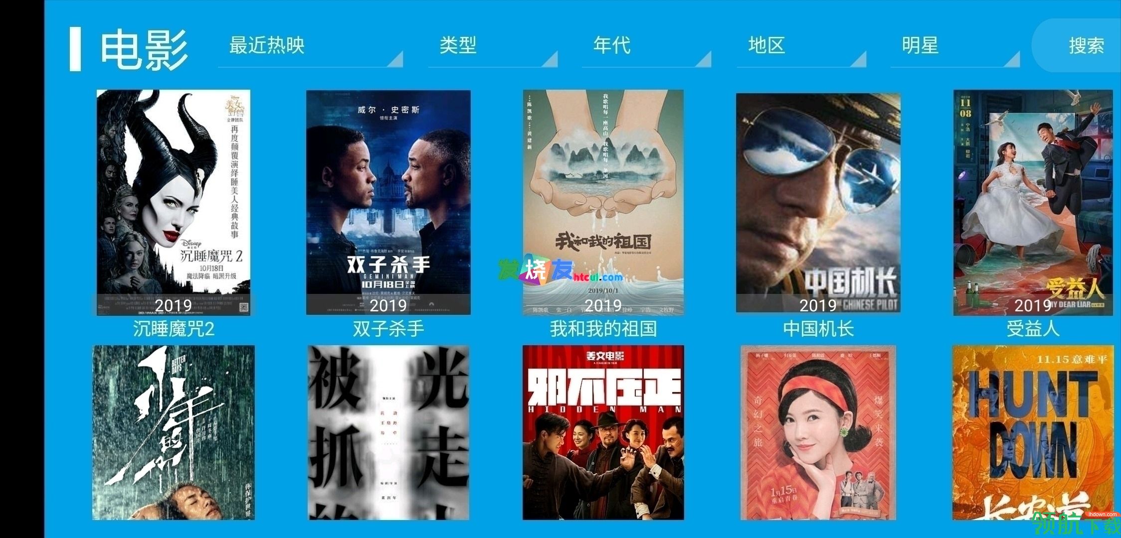 桔子TV盒子最新版图2