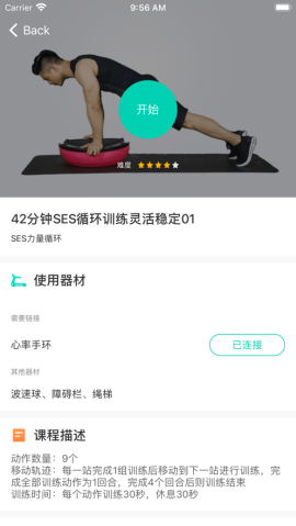 锤炼Ai健身软件0 官方版图2