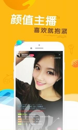 蓝颜直播APP图3