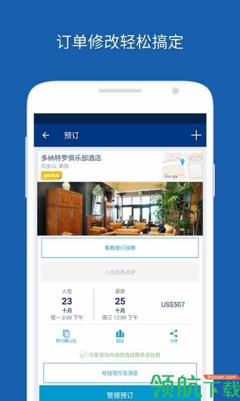 Booking酒店预订APP图4