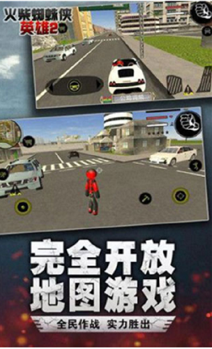 火柴蜘蛛侠英雄2无限金币版图3