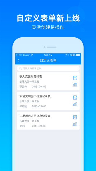 工程宝APP图2