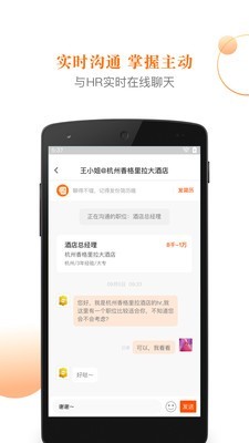 最佳东方APP图2