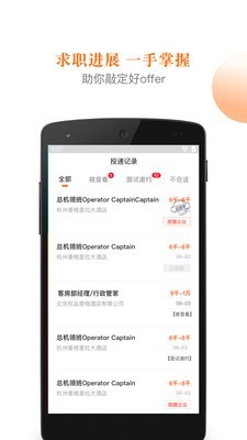 最佳东方APP图3