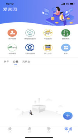 淮河新媒APP图4