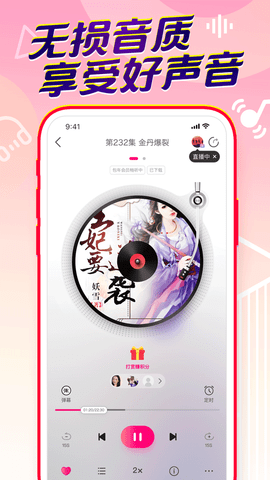 百家听书APP图3