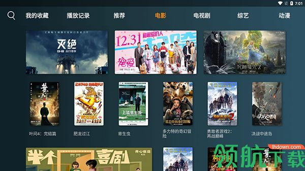 小南tv电视盒子最新版图3