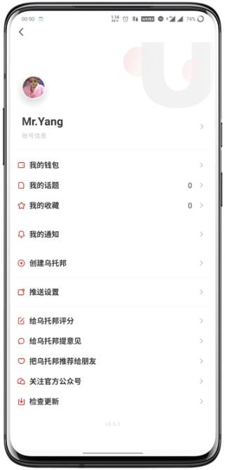 乌托邦APP图1