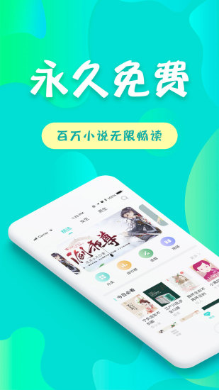 友读小说APP图4