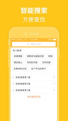 天府泰剧APP图3