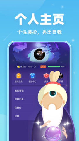 微派狼人APP图5