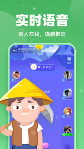 微派狼人APP图3