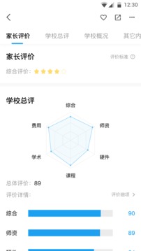 上学帮APP图1