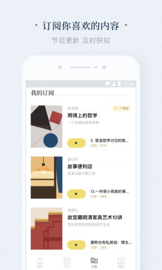 看理想APP图4