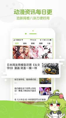 茄子漫画社万事皆可萌1图3