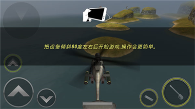 炮艇战3d直升机无限金币版图1