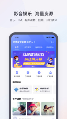 小京鱼APP图1