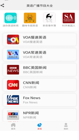 多多英语APP图2