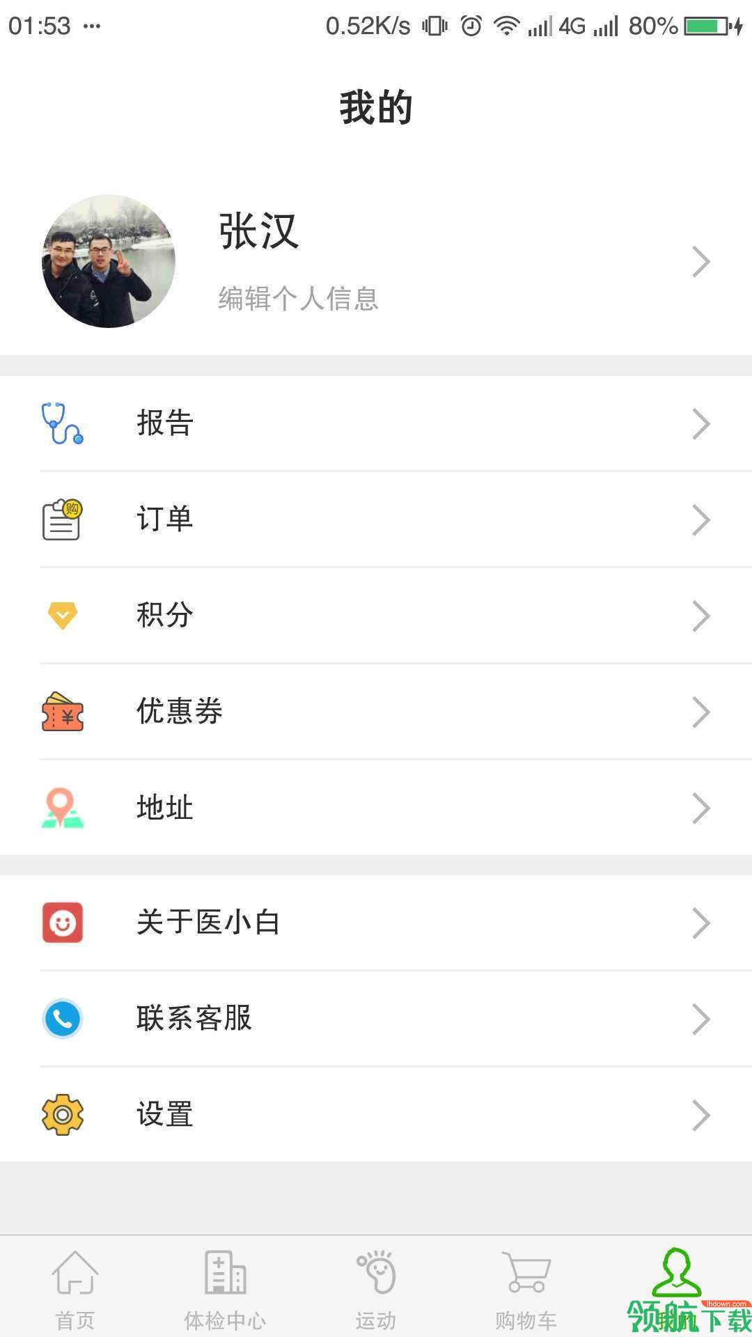 医小白APP图3