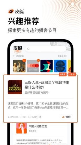 皮艇APP图1