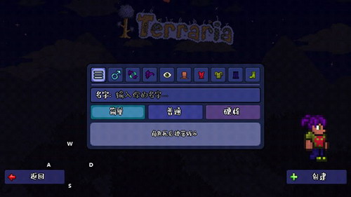 terraria图2