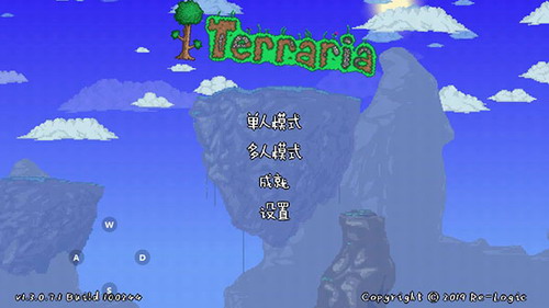 terraria图1