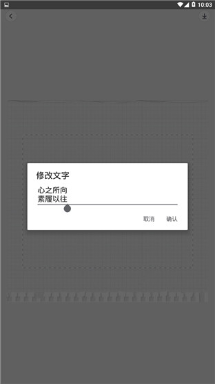 文字控APP图4