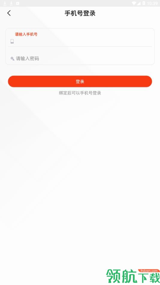 资讯随享APP图1