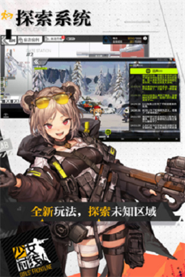 少女前线图3