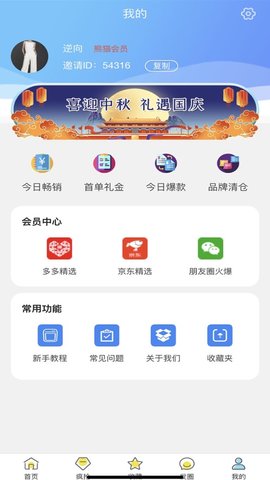 熊猫宝盒APP图1