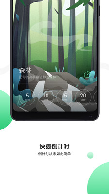 小米白噪音APP图4