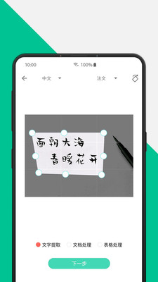 极度扫描APP图3