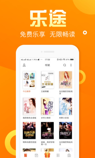 乐途小说破解版图2