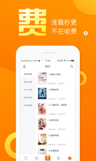 乐途小说破解版图3