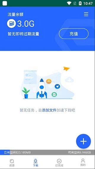 大力盘APP图1