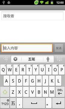 Go输入法安卓版图3