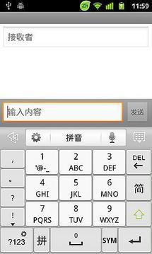 Go输入法安卓版图2