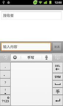 Go输入法安卓版图4