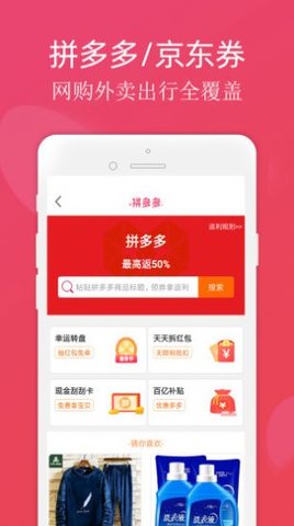 欢乐购APP图1