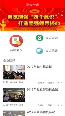 融e红APP图4