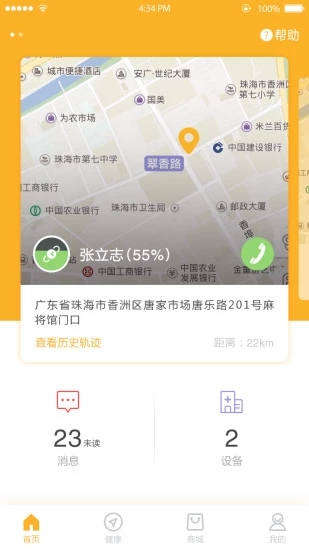 老好用APP图3