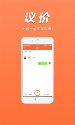 易询价APP图3