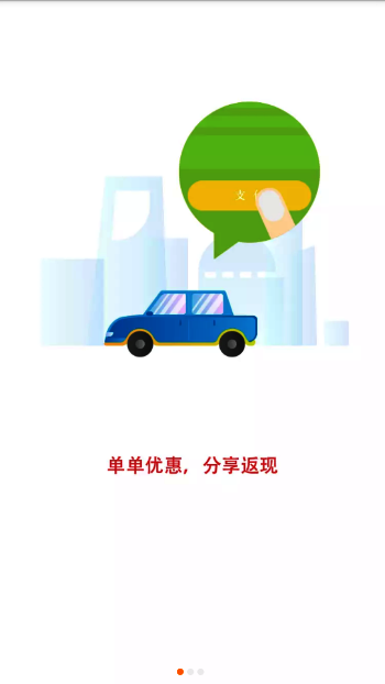 加油汇APP图1