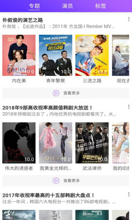 剧霸tv最新官网版图3