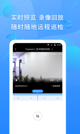 视在APP图3