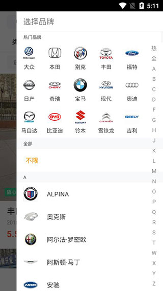 白菜二手车APP图3